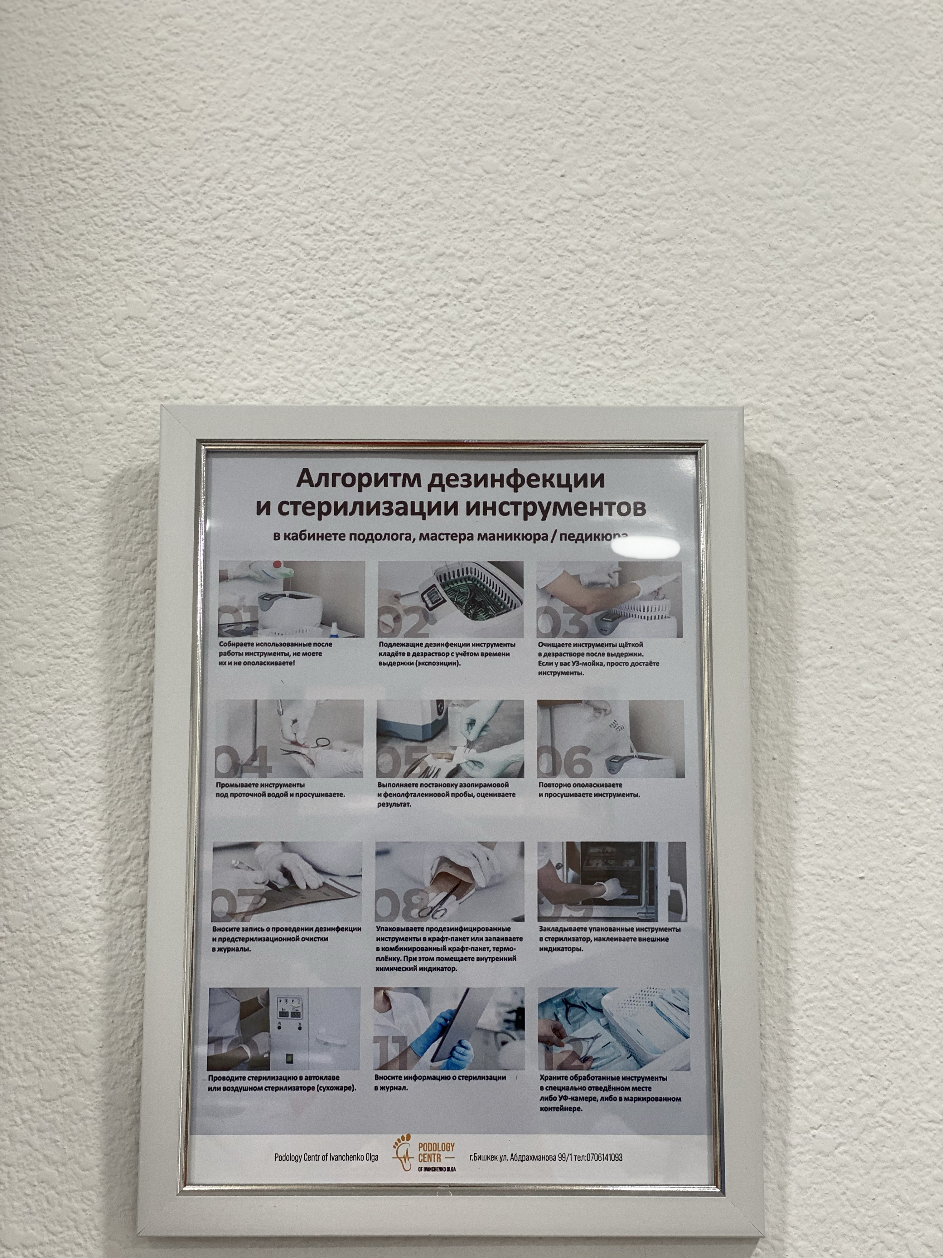 Галерея 6